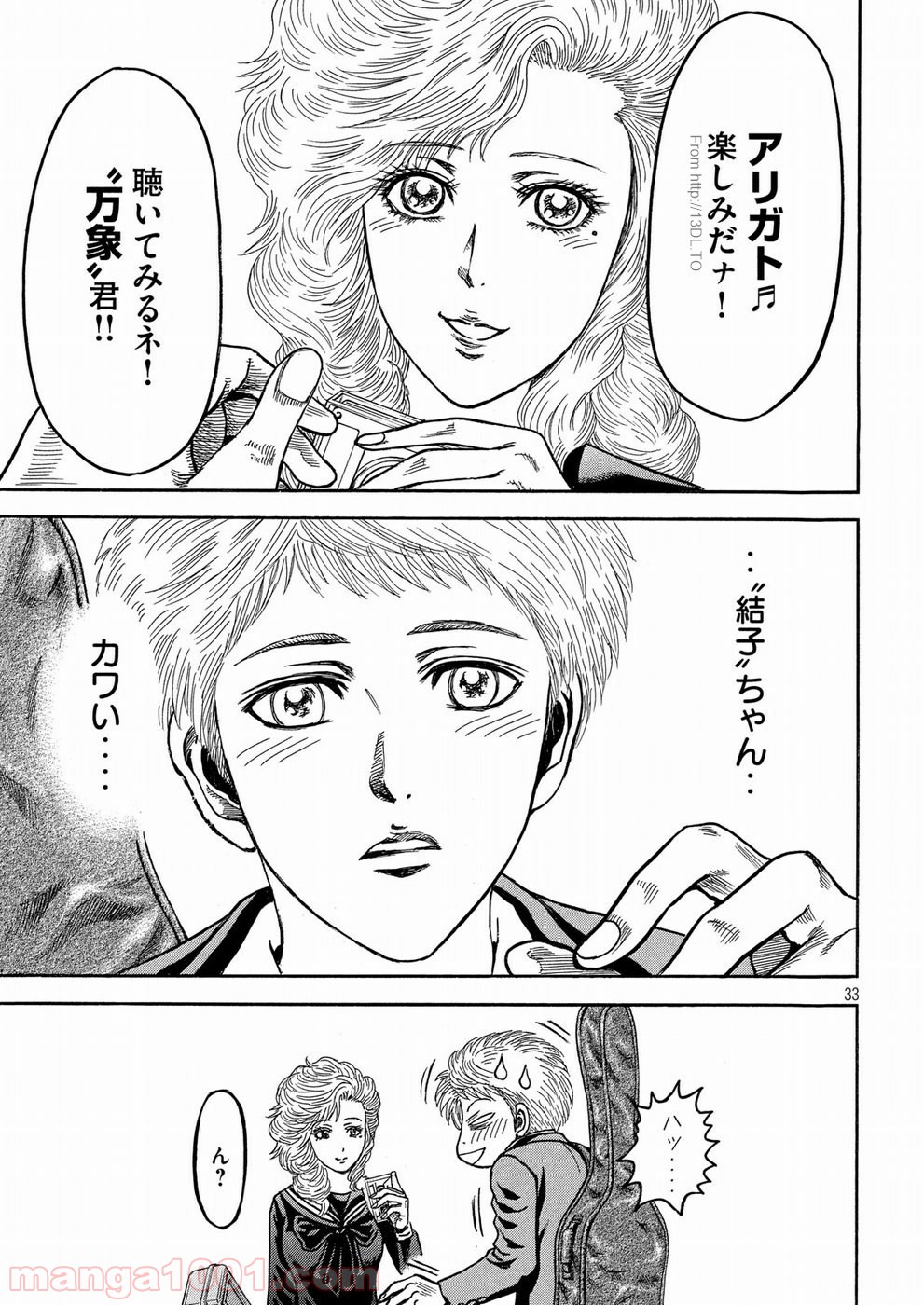 疾風伝説 特攻の拓 ～After Decade～ - 第23話 - Page 33