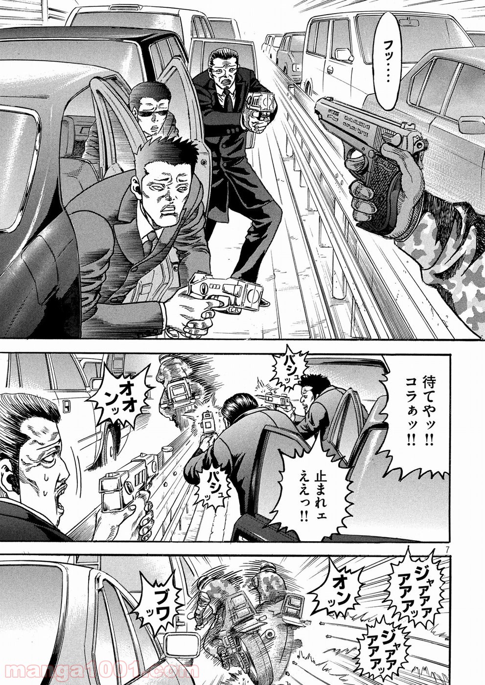 疾風伝説 特攻の拓 ～After Decade～ - 第23話 - Page 7