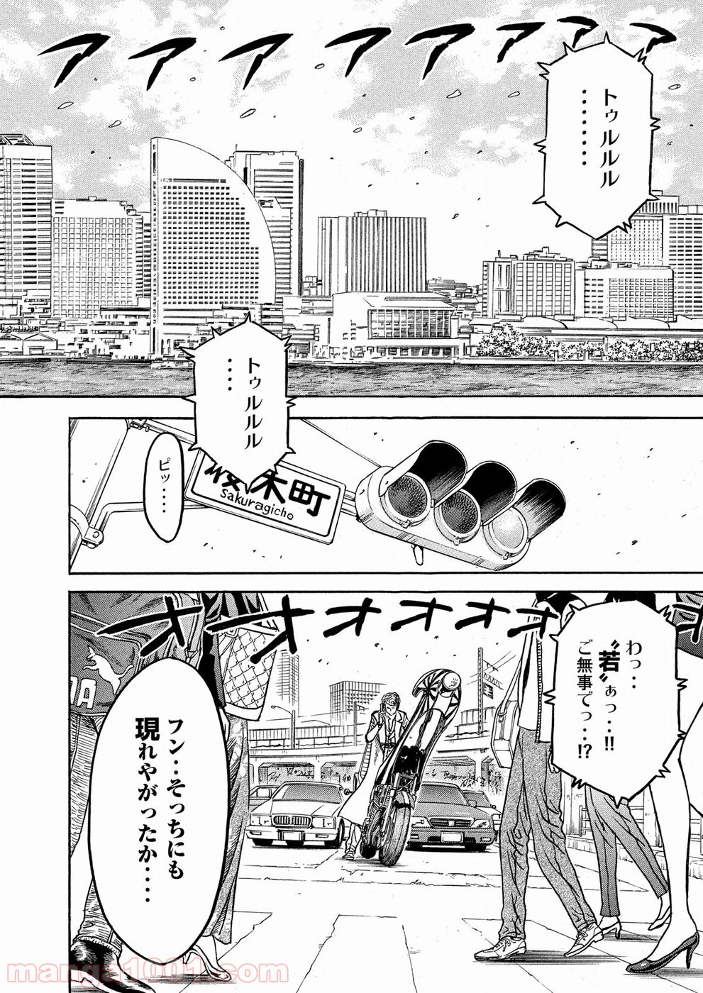 疾風伝説 特攻の拓 ～After Decade～ - 第23話 - Page 10