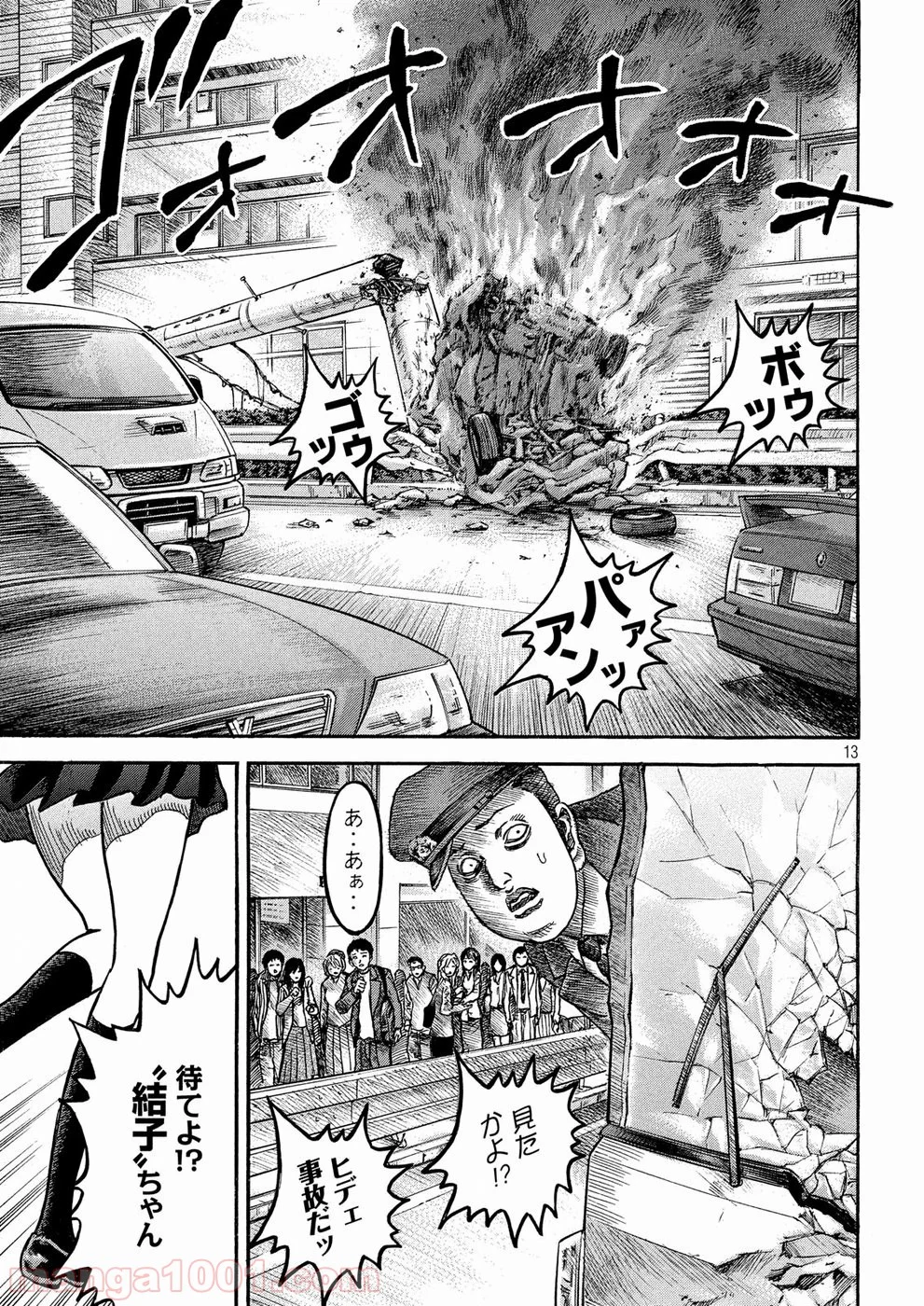 疾風伝説 特攻の拓 ～After Decade～ - 第24話 - Page 13