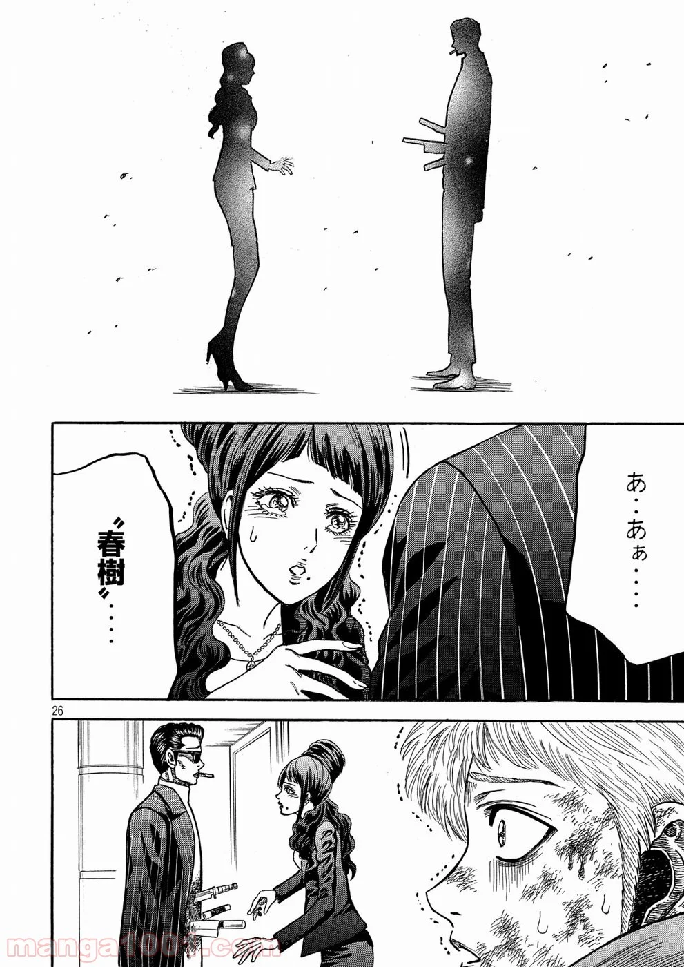 疾風伝説 特攻の拓 ～After Decade～ - 第24話 - Page 26