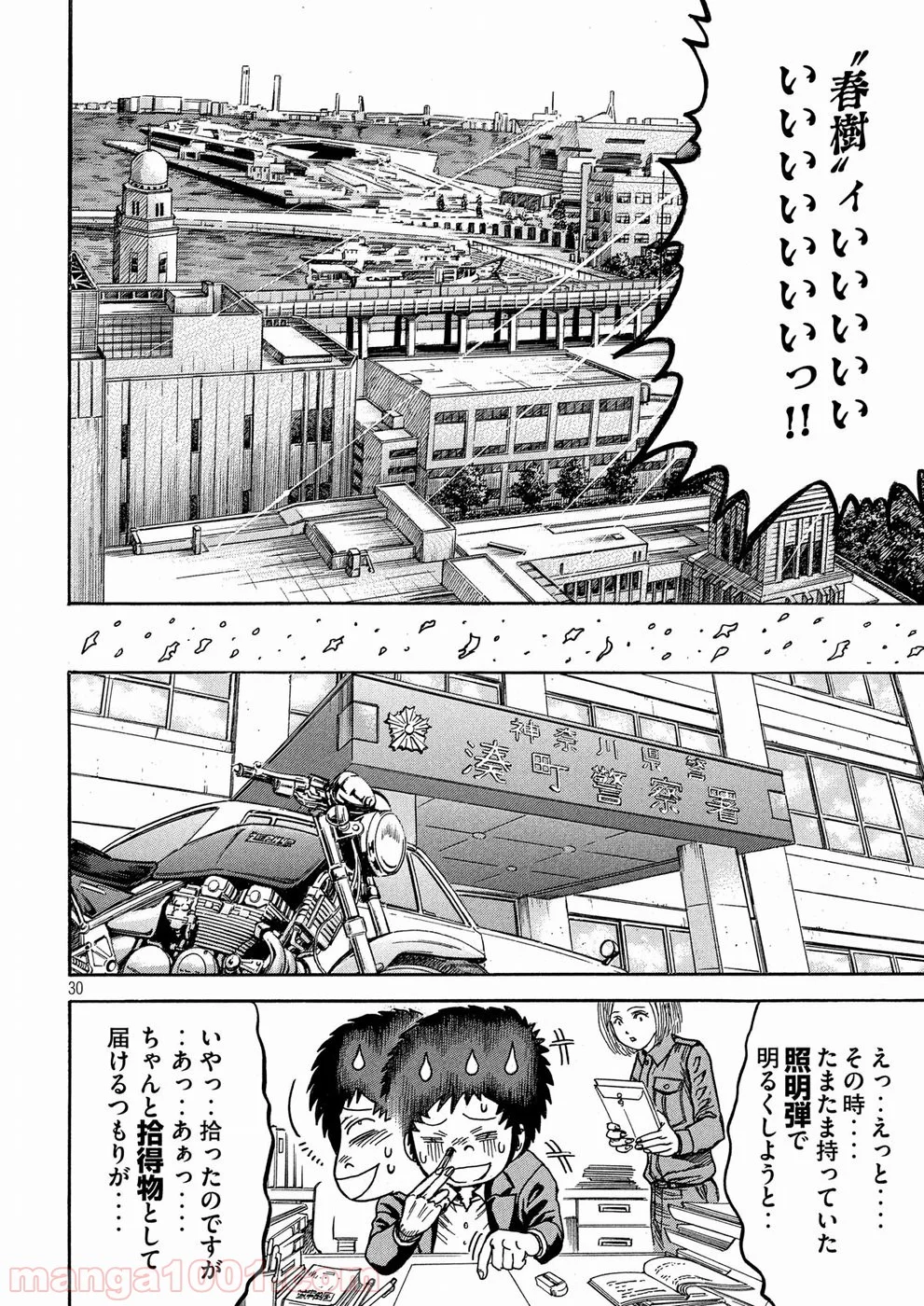 疾風伝説 特攻の拓 ～After Decade～ - 第24話 - Page 30