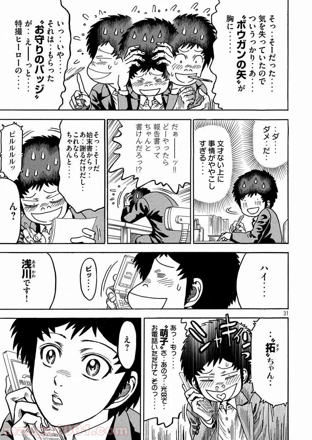 疾風伝説 特攻の拓 ～After Decade～ - 第24話 - Page 31