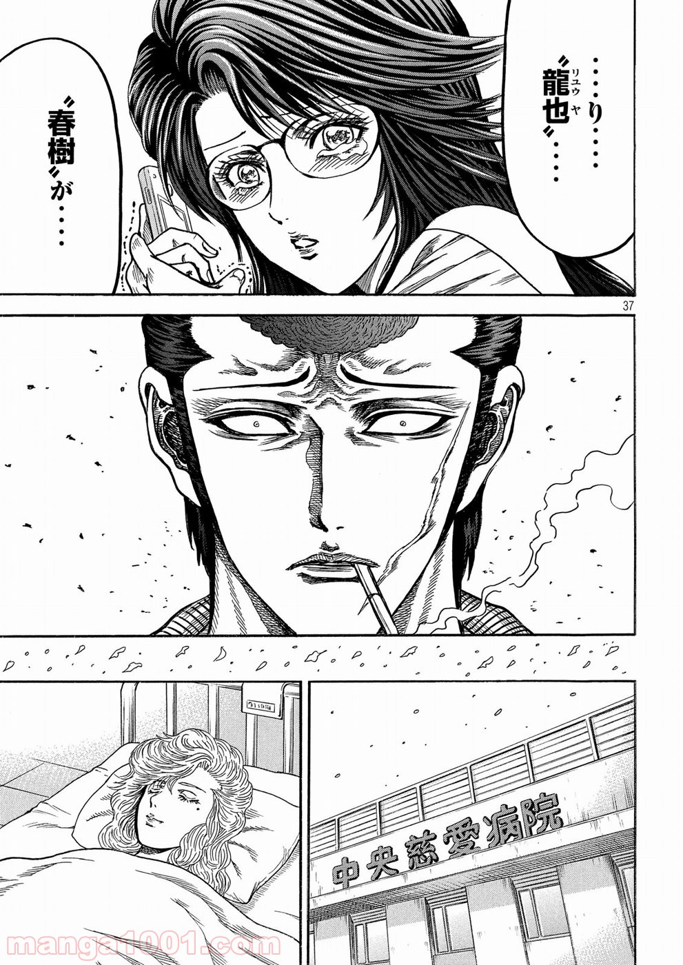 疾風伝説 特攻の拓 ～After Decade～ - 第24話 - Page 37