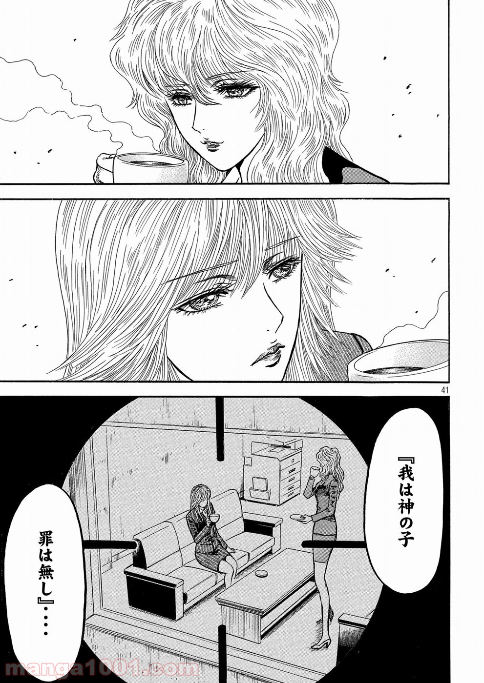 疾風伝説 特攻の拓 ～After Decade～ - 第24話 - Page 41