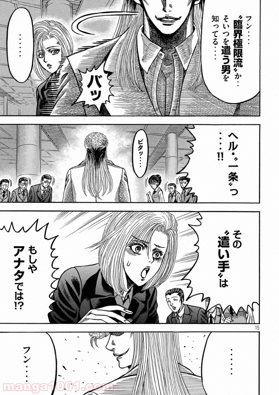 疾風伝説 特攻の拓 ～After Decade～ - 第25話 - Page 16