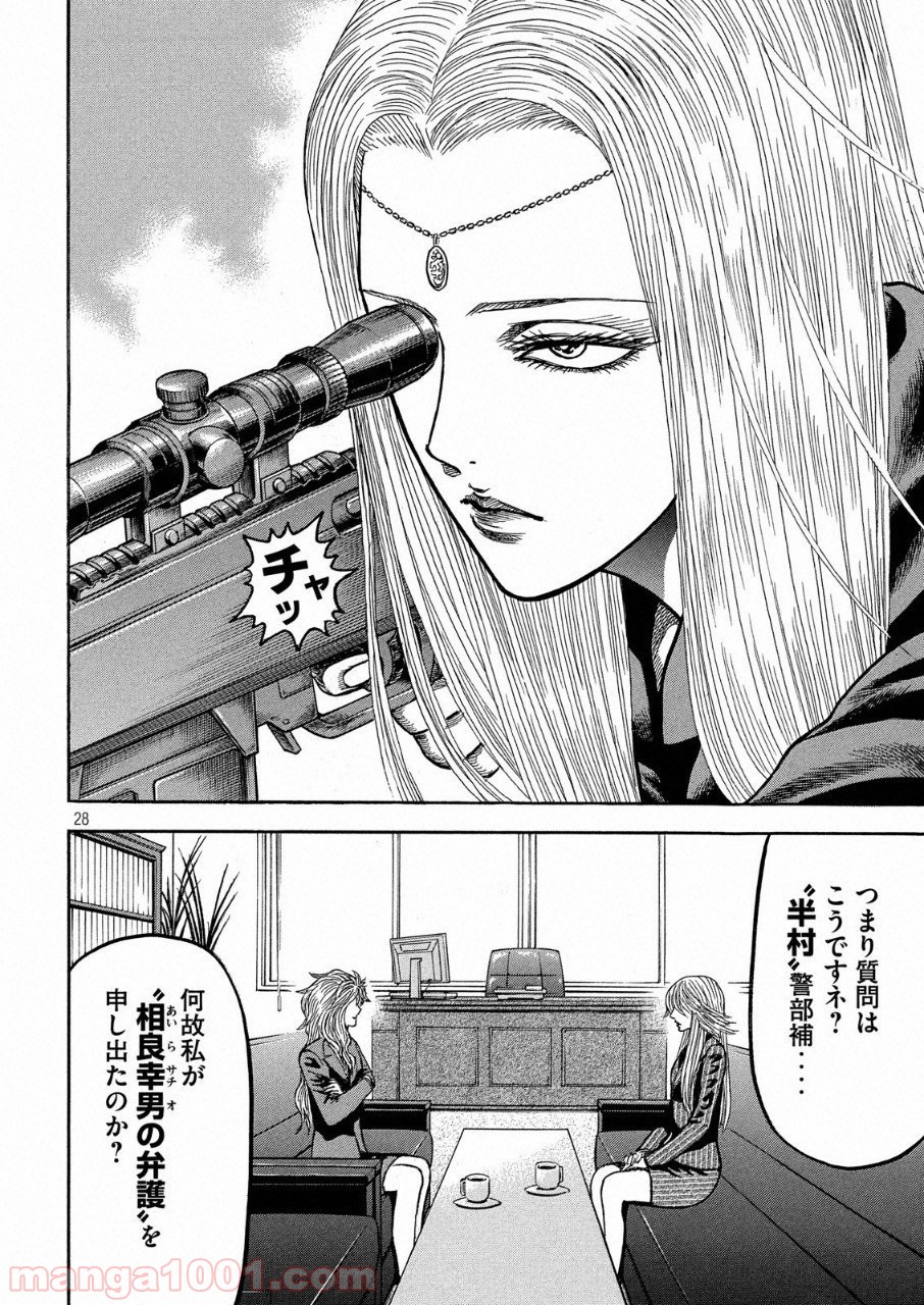 疾風伝説 特攻の拓 ～After Decade～ - 第25話 - Page 29