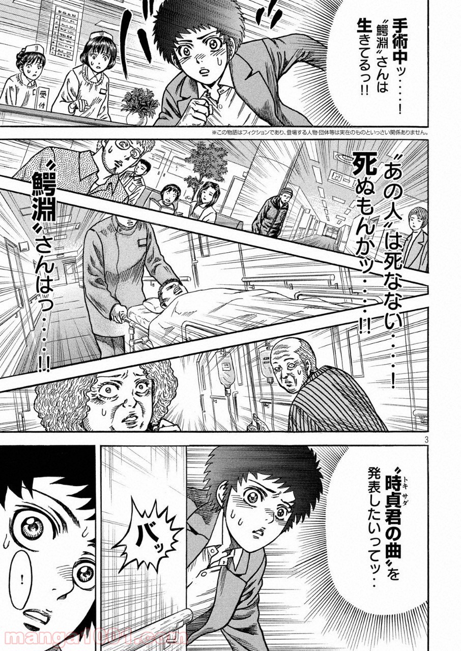 疾風伝説 特攻の拓 ～After Decade～ - 第25話 - Page 4