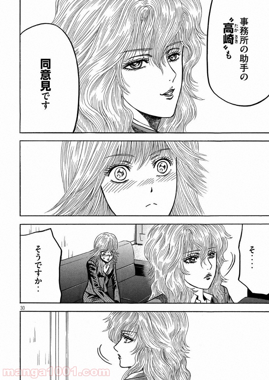 疾風伝説 特攻の拓 ～After Decade～ - 第25話 - Page 31