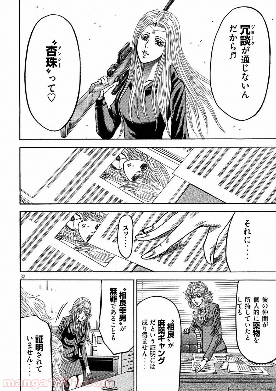 疾風伝説 特攻の拓 ～After Decade～ - 第25話 - Page 33