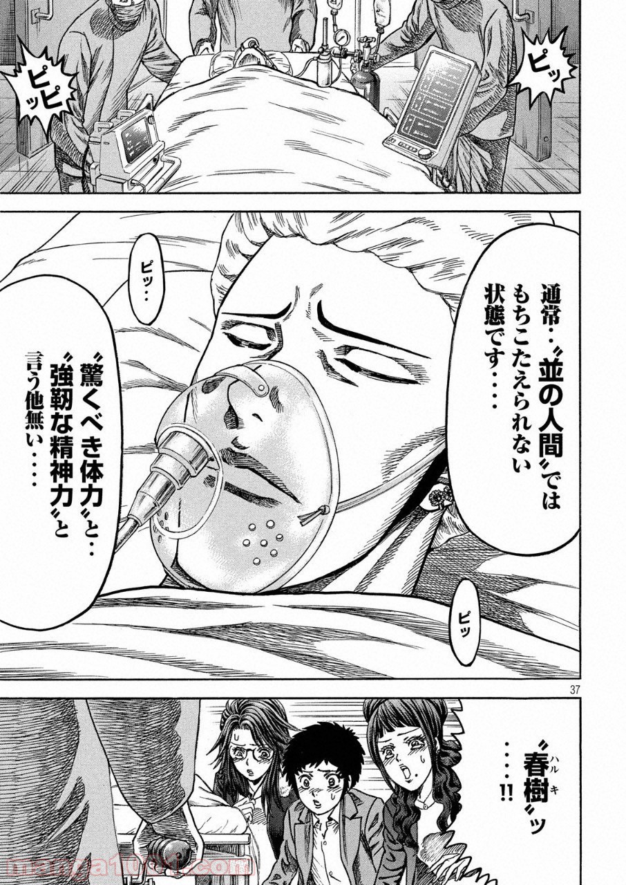 疾風伝説 特攻の拓 ～After Decade～ - 第25話 - Page 38