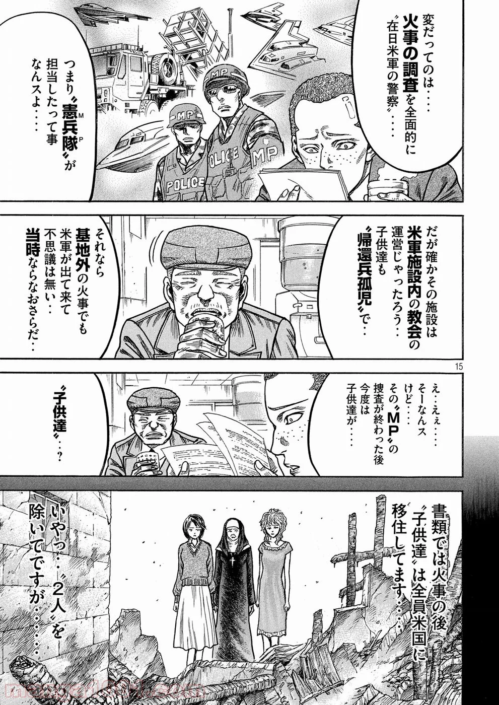 疾風伝説 特攻の拓 ～After Decade～ - 第26話 - Page 15