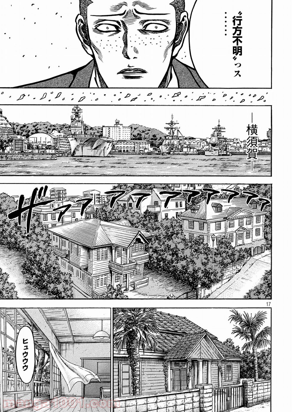 疾風伝説 特攻の拓 ～After Decade～ - 第26話 - Page 17