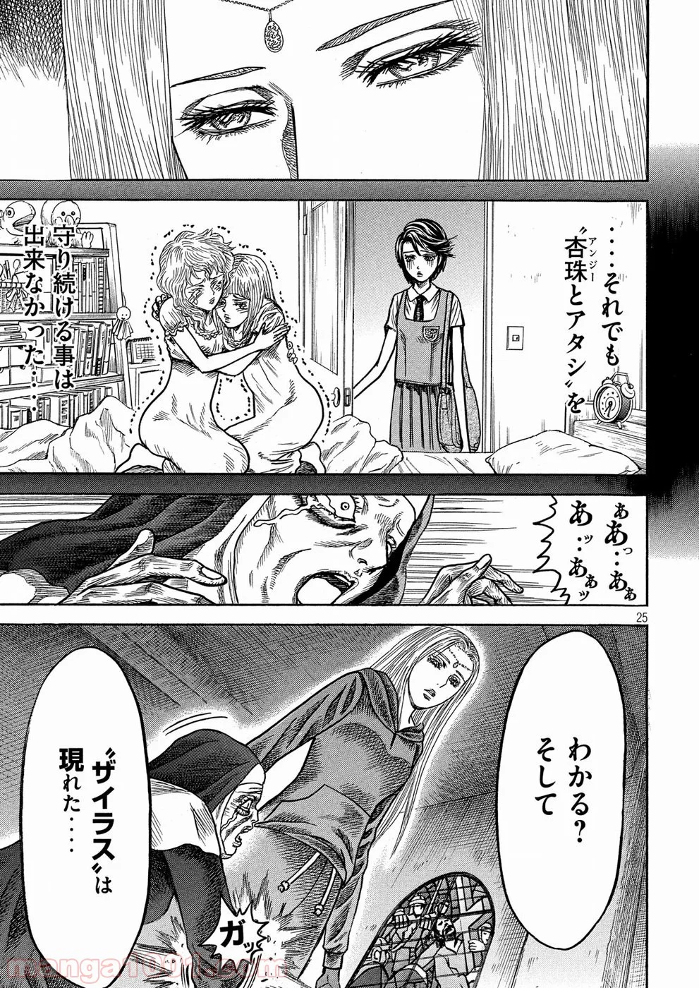 疾風伝説 特攻の拓 ～After Decade～ - 第26話 - Page 25