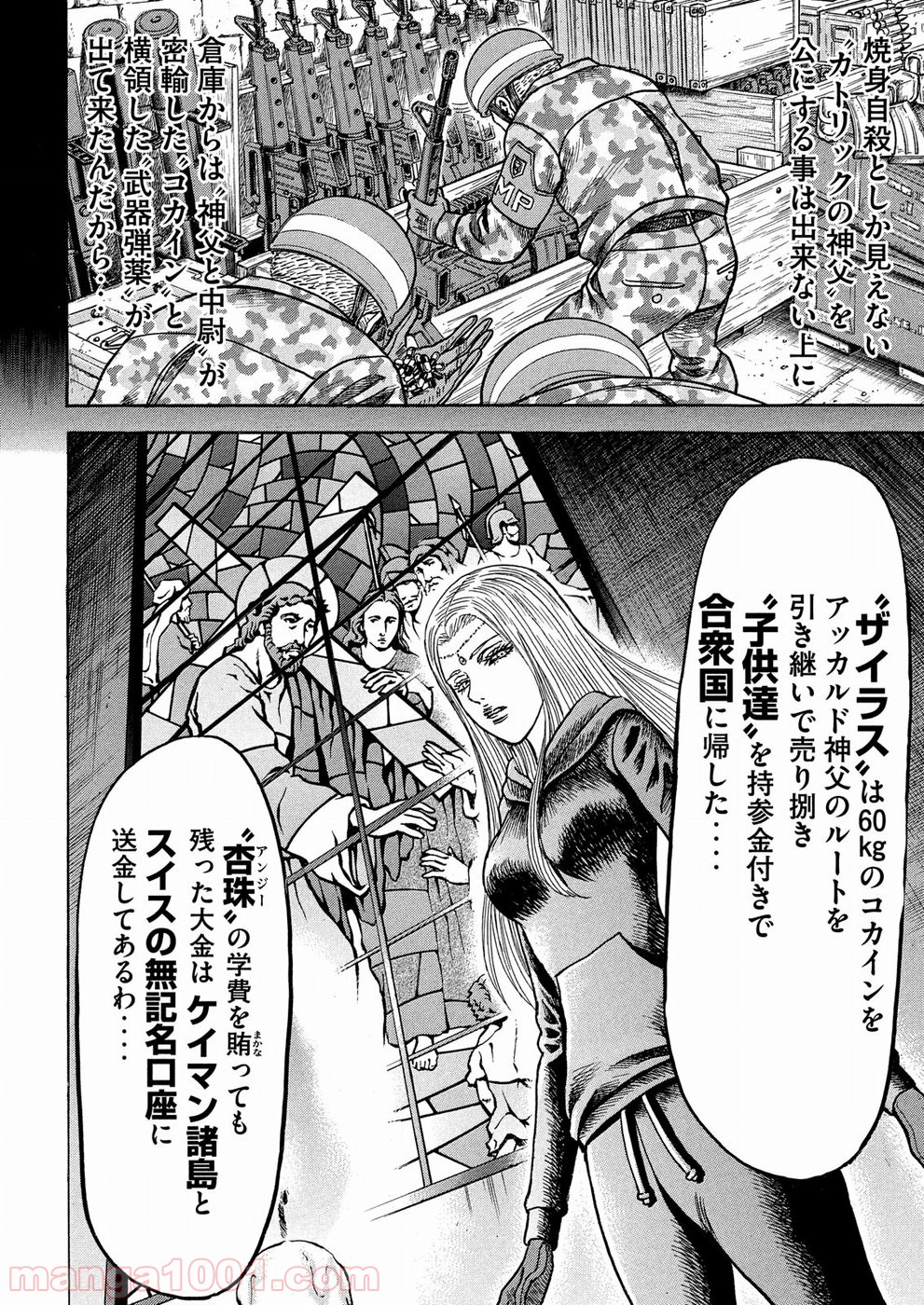 疾風伝説 特攻の拓 ～After Decade～ - 第26話 - Page 28