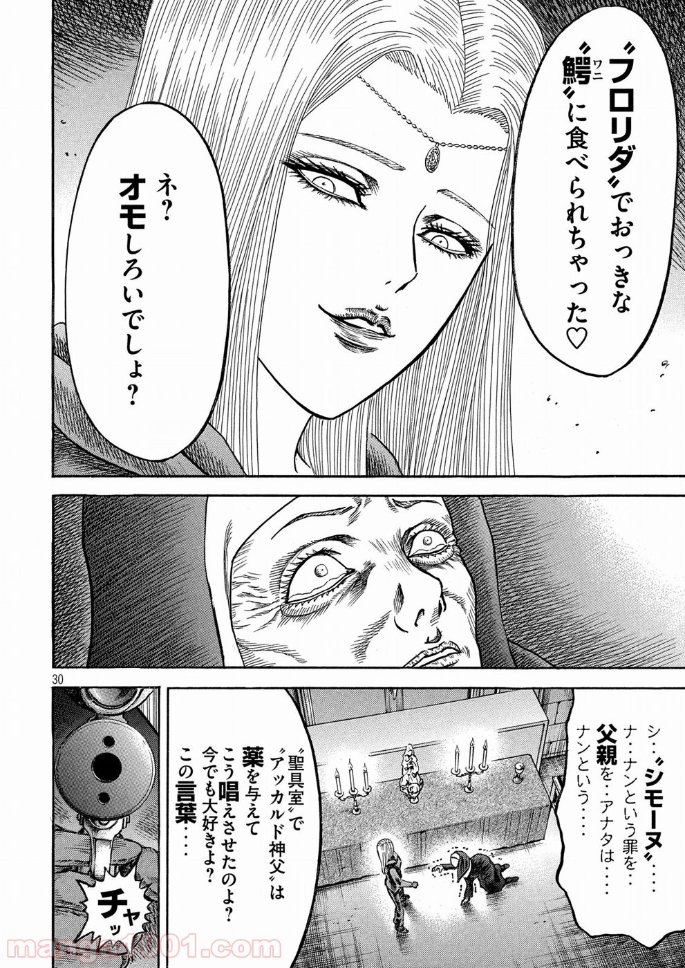 疾風伝説 特攻の拓 ～After Decade～ - 第26話 - Page 30