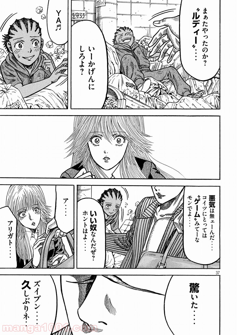 疾風伝説 特攻の拓 ～After Decade～ - 第26話 - Page 37