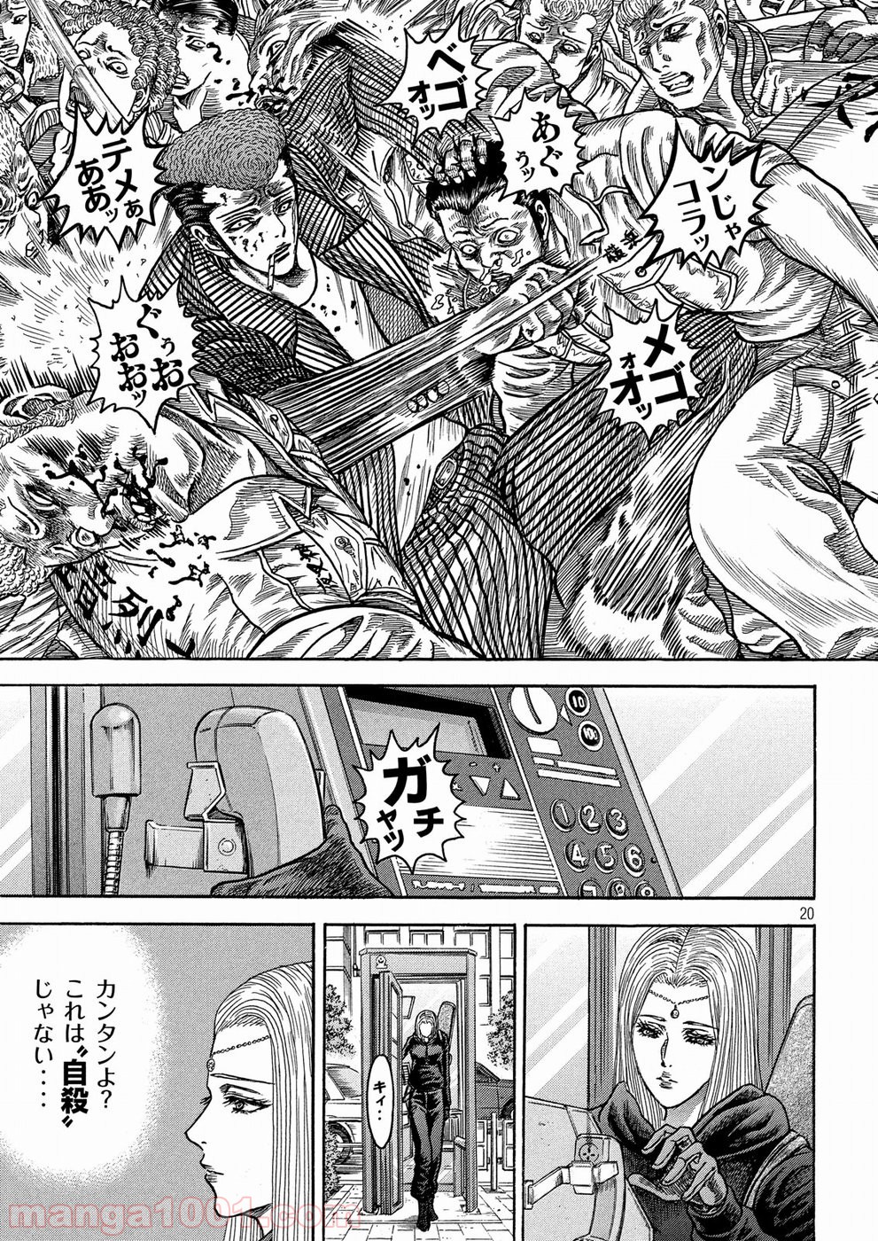 疾風伝説 特攻の拓 ～After Decade～ - 第27話 - Page 20