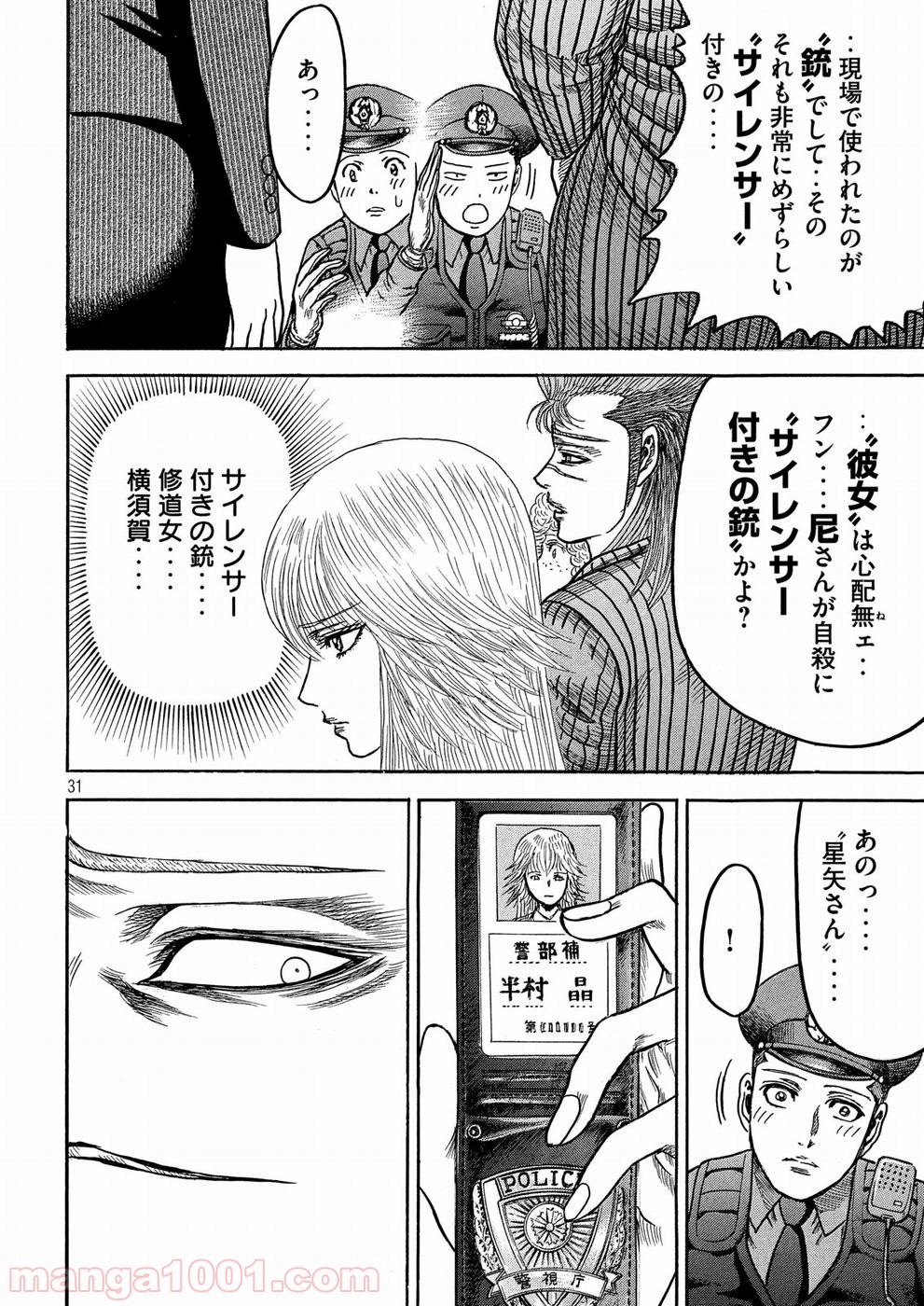 疾風伝説 特攻の拓 ～After Decade～ - 第27話 - Page 31