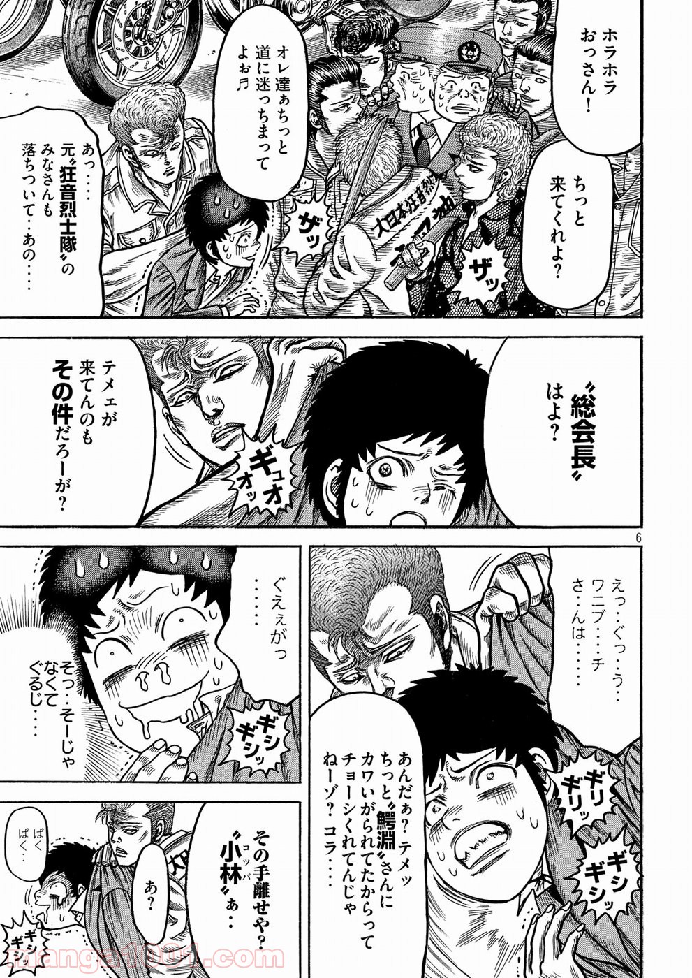 疾風伝説 特攻の拓 ～After Decade～ - 第27話 - Page 6