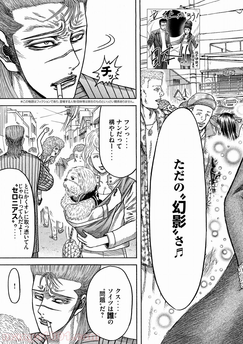 疾風伝説 特攻の拓 ～After Decade～ - 第28話 - Page 3