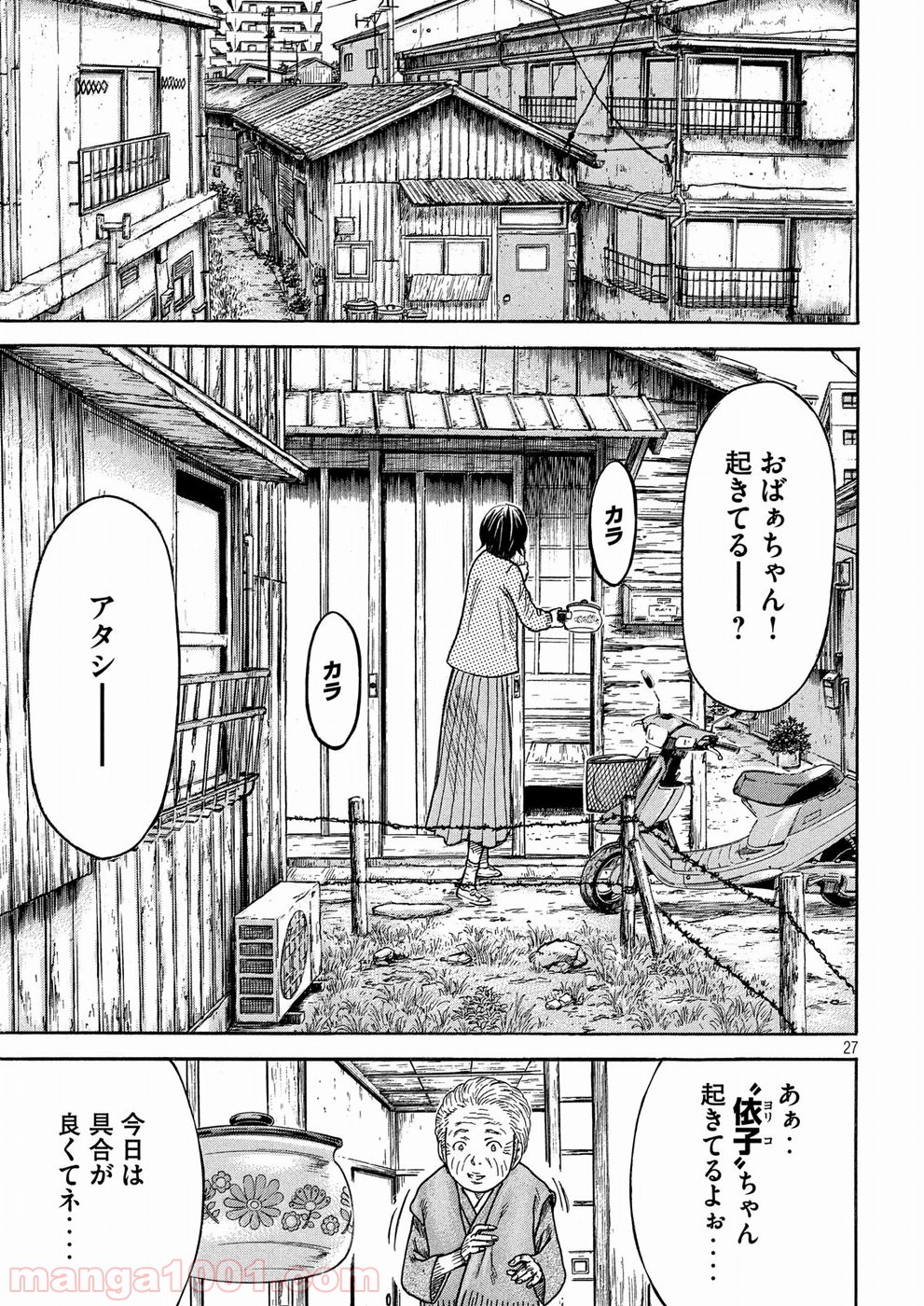 疾風伝説 特攻の拓 ～After Decade～ - 第28話 - Page 27