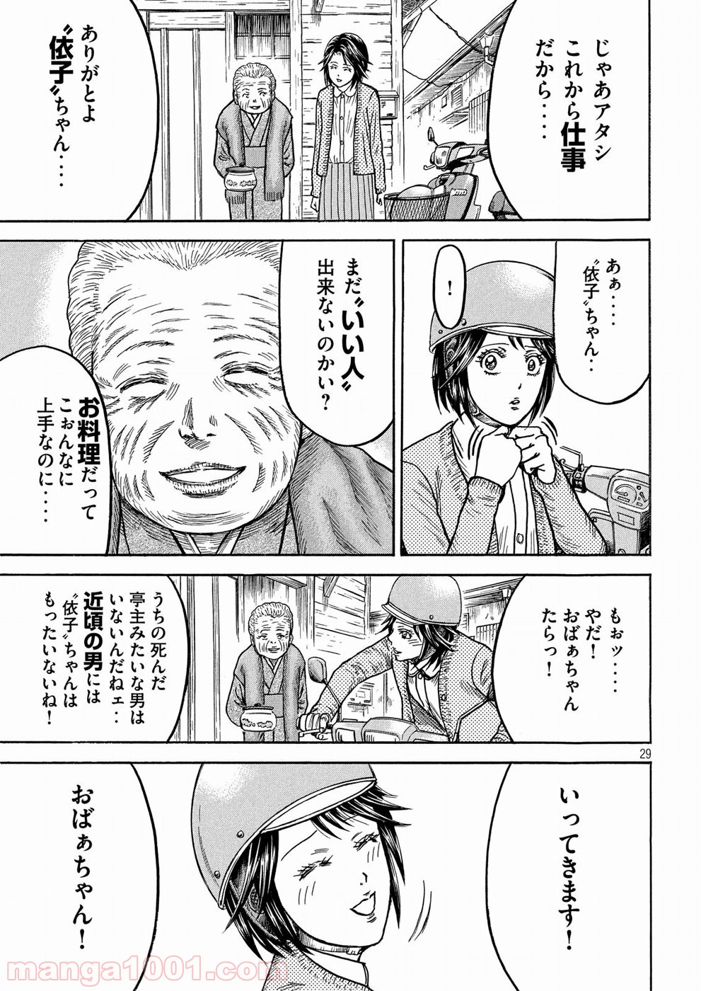 疾風伝説 特攻の拓 ～After Decade～ - 第28話 - Page 29