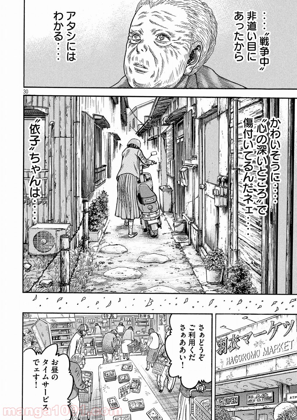 疾風伝説 特攻の拓 ～After Decade～ - 第28話 - Page 30