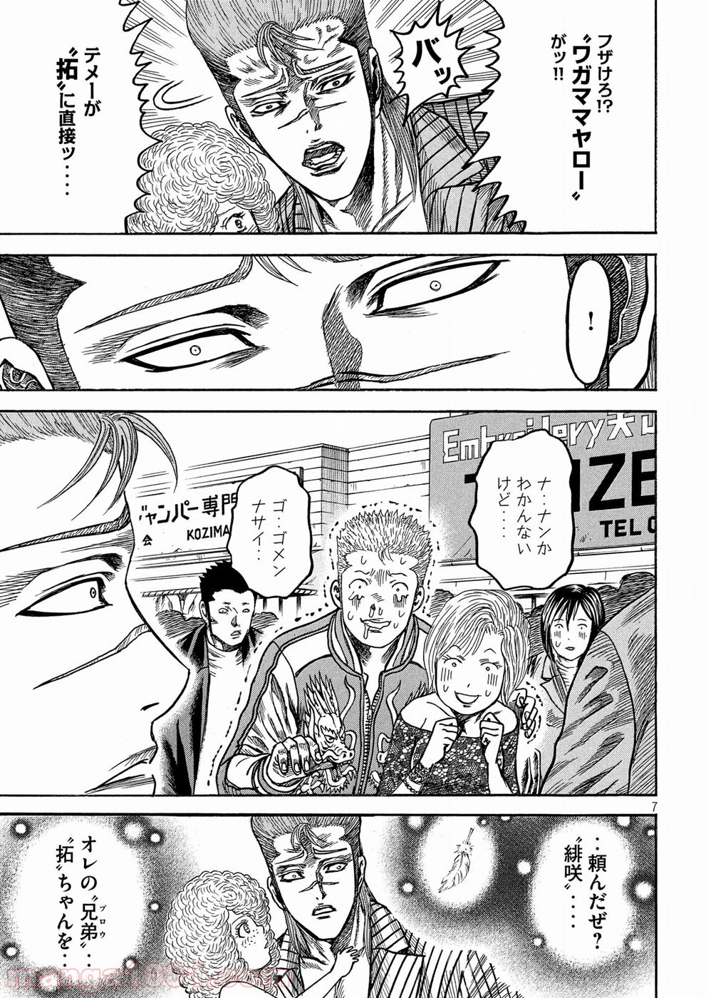 疾風伝説 特攻の拓 ～After Decade～ - 第28話 - Page 7