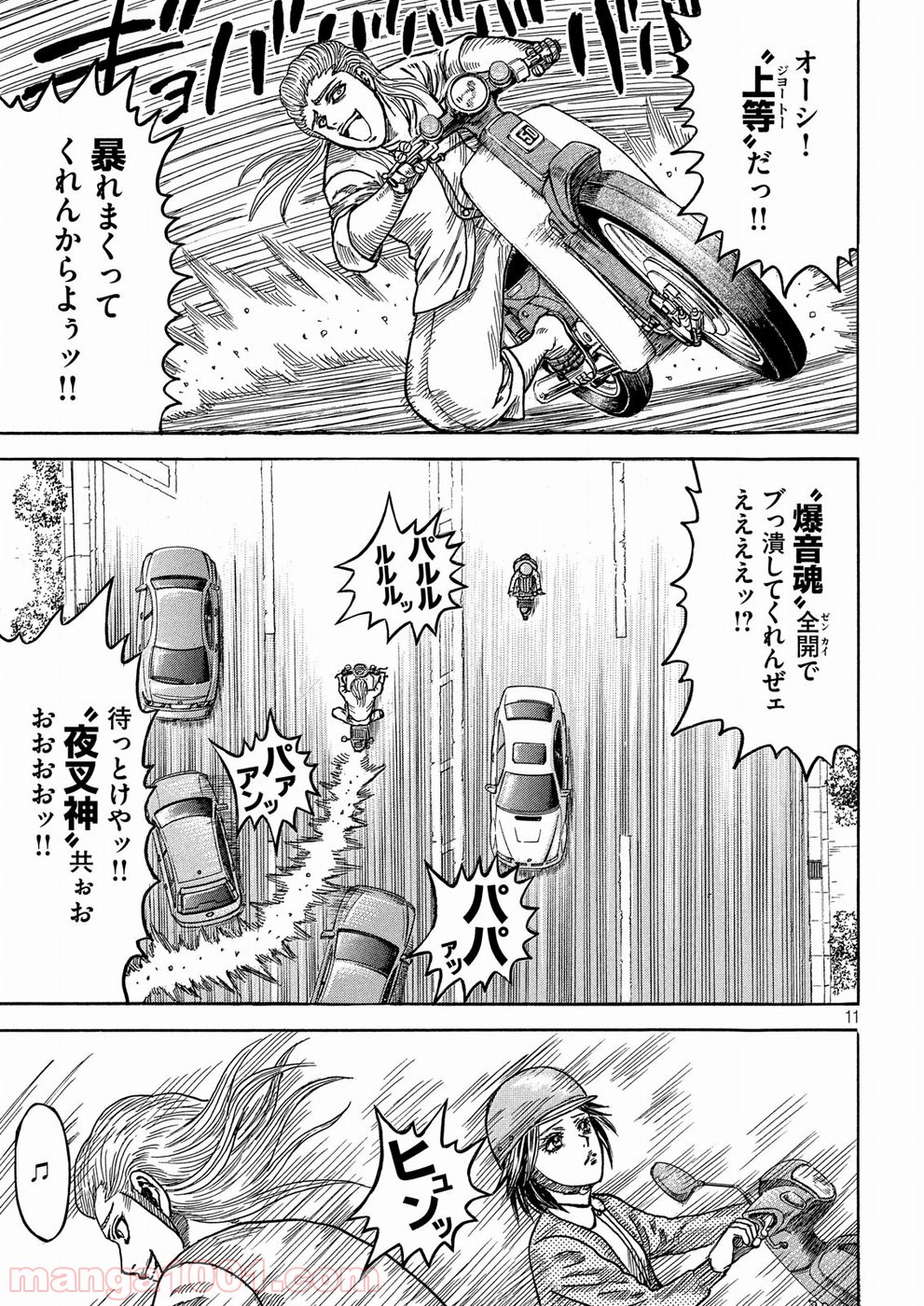 疾風伝説 特攻の拓 ～After Decade～ - 第29話 - Page 11