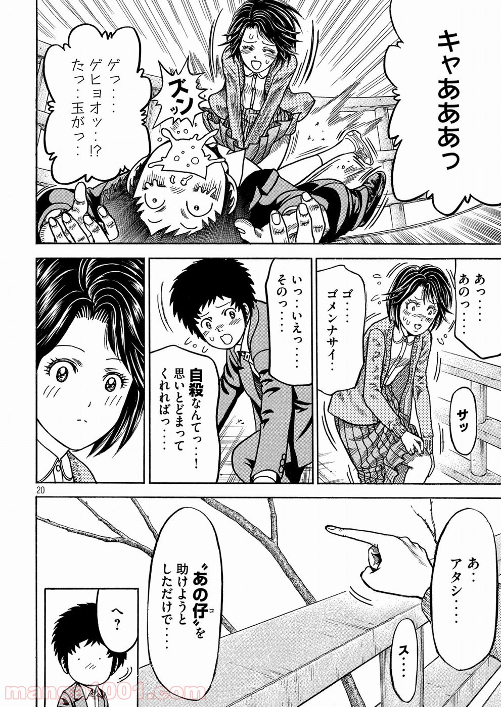 疾風伝説 特攻の拓 ～After Decade～ - 第29話 - Page 20