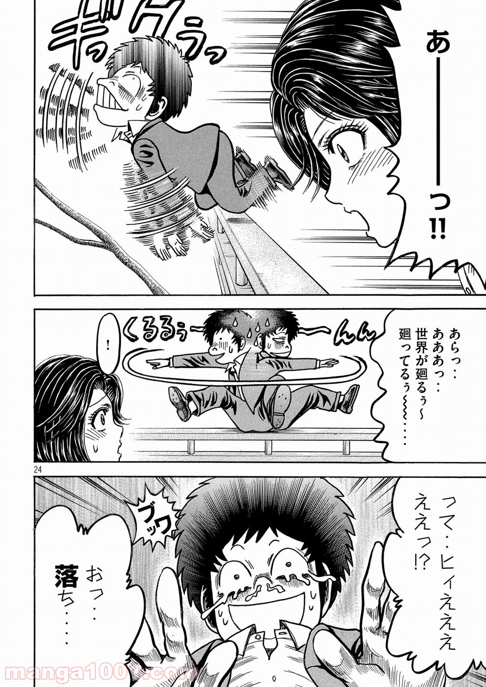 疾風伝説 特攻の拓 ～After Decade～ - 第29話 - Page 24