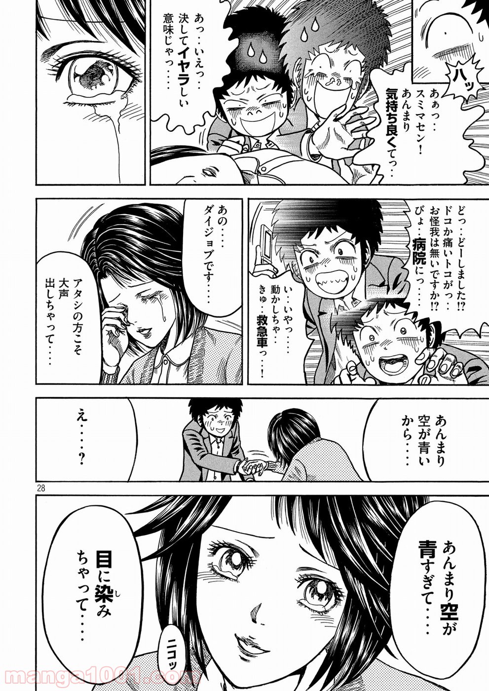 疾風伝説 特攻の拓 ～After Decade～ - 第29話 - Page 28