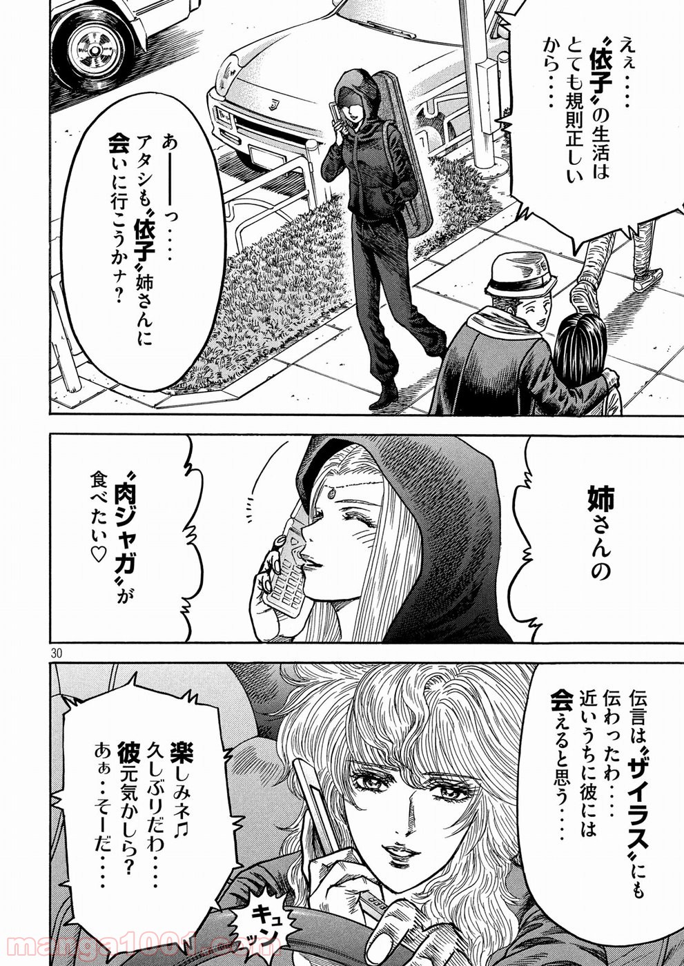 疾風伝説 特攻の拓 ～After Decade～ - 第29話 - Page 30