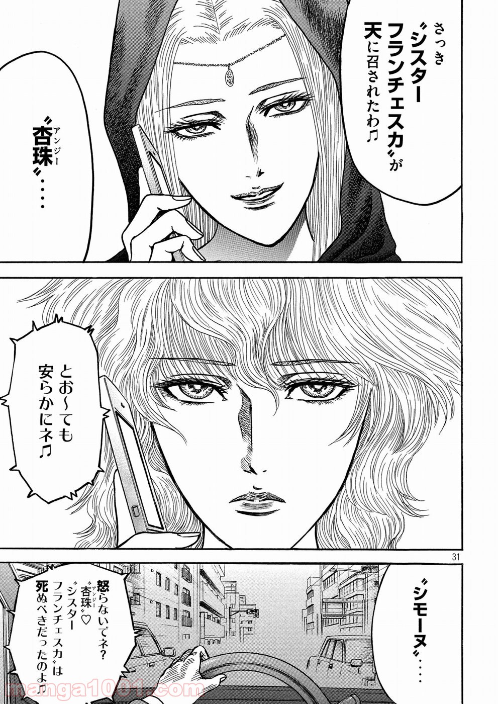 疾風伝説 特攻の拓 ～After Decade～ - 第29話 - Page 31