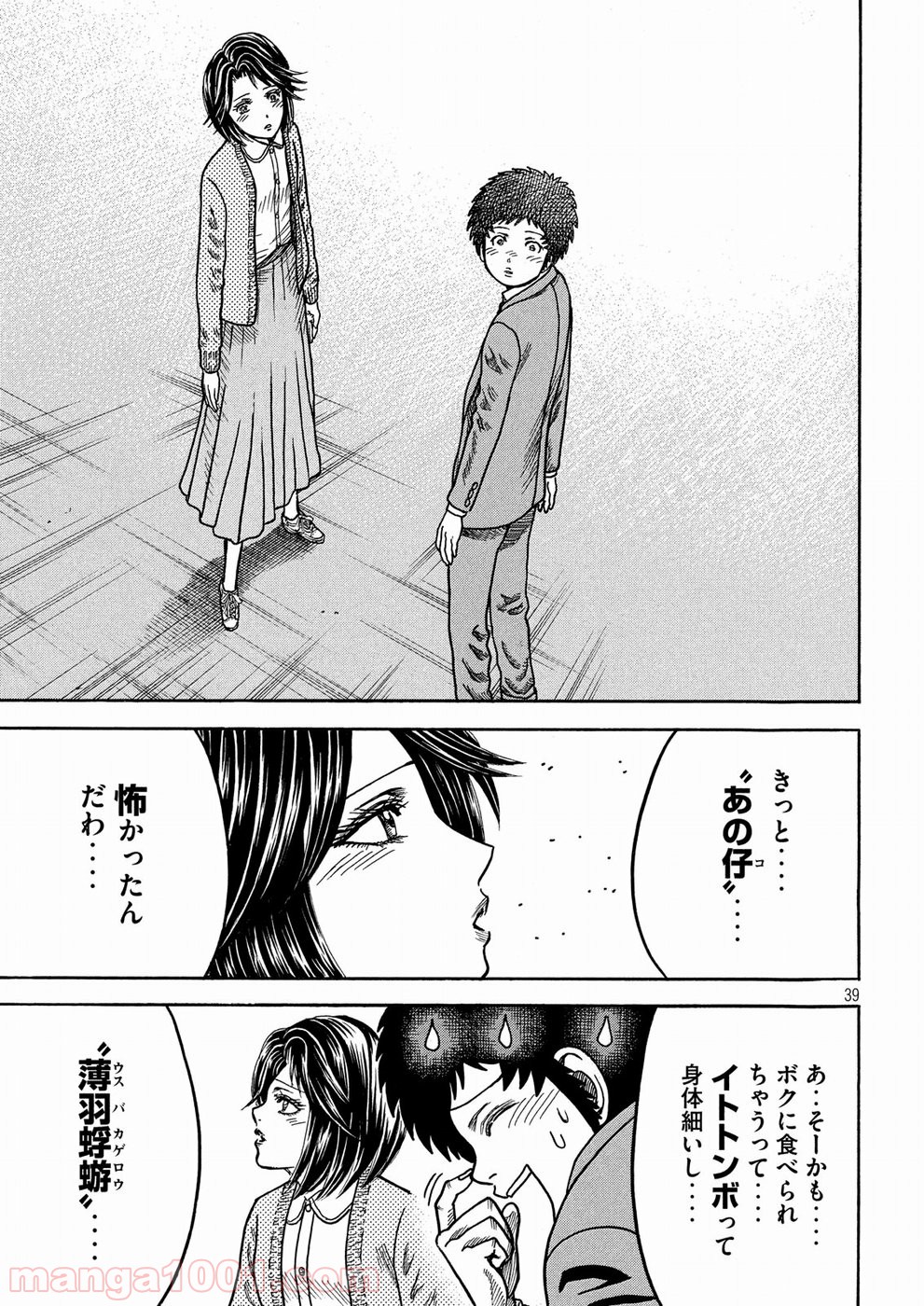 疾風伝説 特攻の拓 ～After Decade～ - 第29話 - Page 39