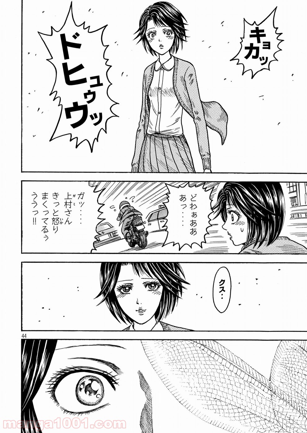 疾風伝説 特攻の拓 ～After Decade～ - 第29話 - Page 44