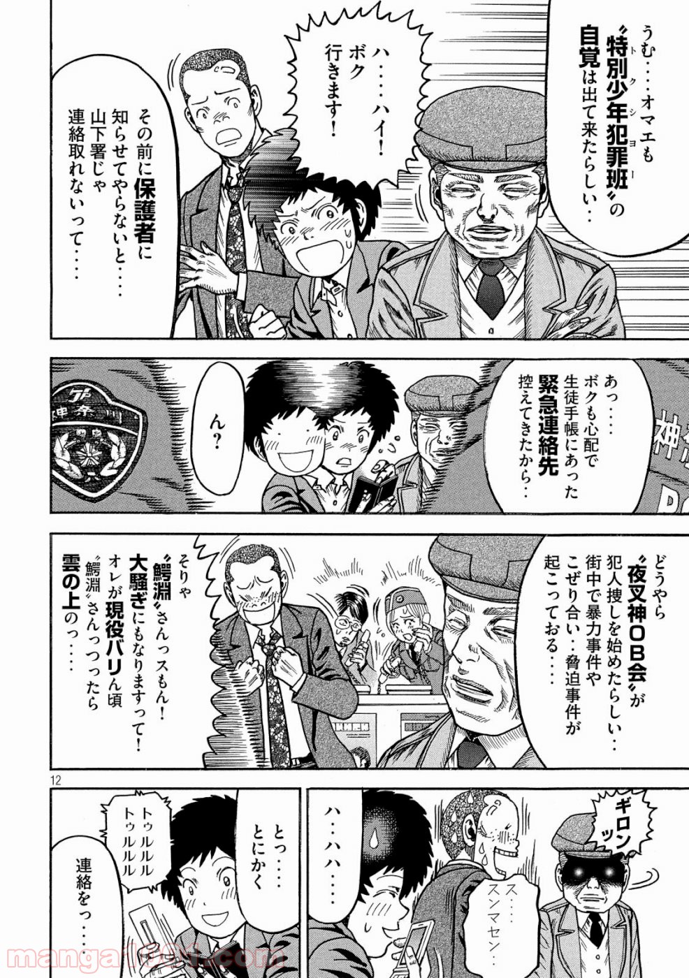 疾風伝説 特攻の拓 ～After Decade～ - 第30話 - Page 12