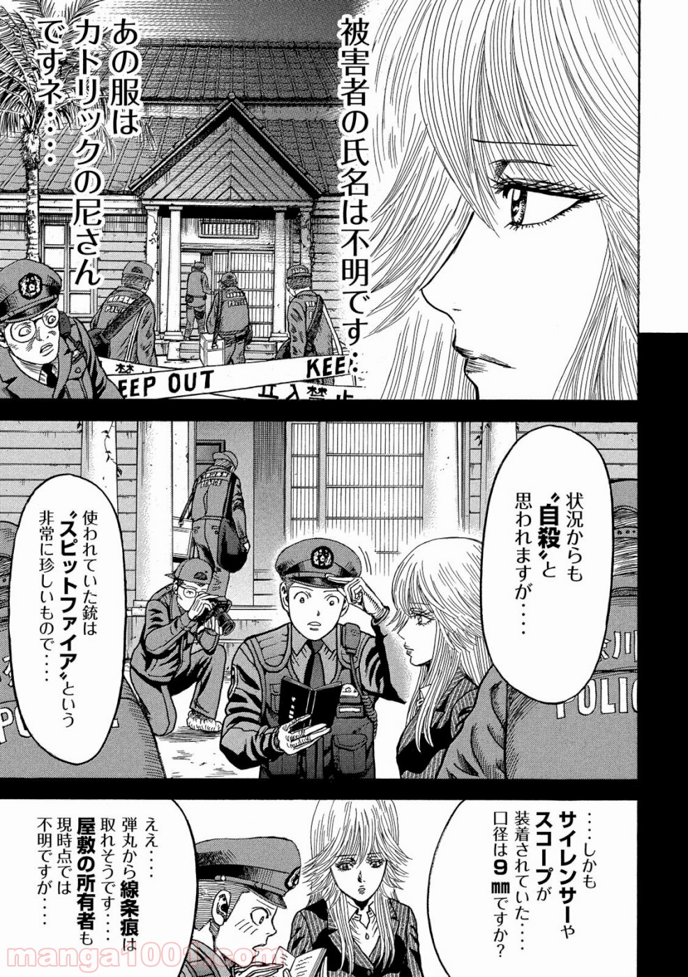 疾風伝説 特攻の拓 ～After Decade～ - 第30話 - Page 15