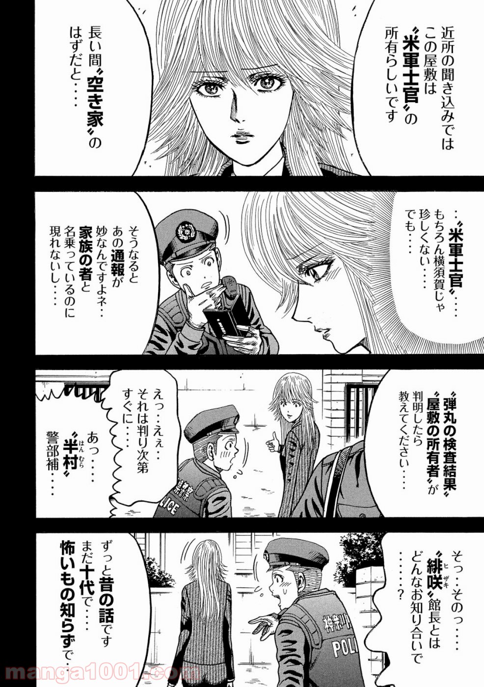 疾風伝説 特攻の拓 ～After Decade～ - 第30話 - Page 16