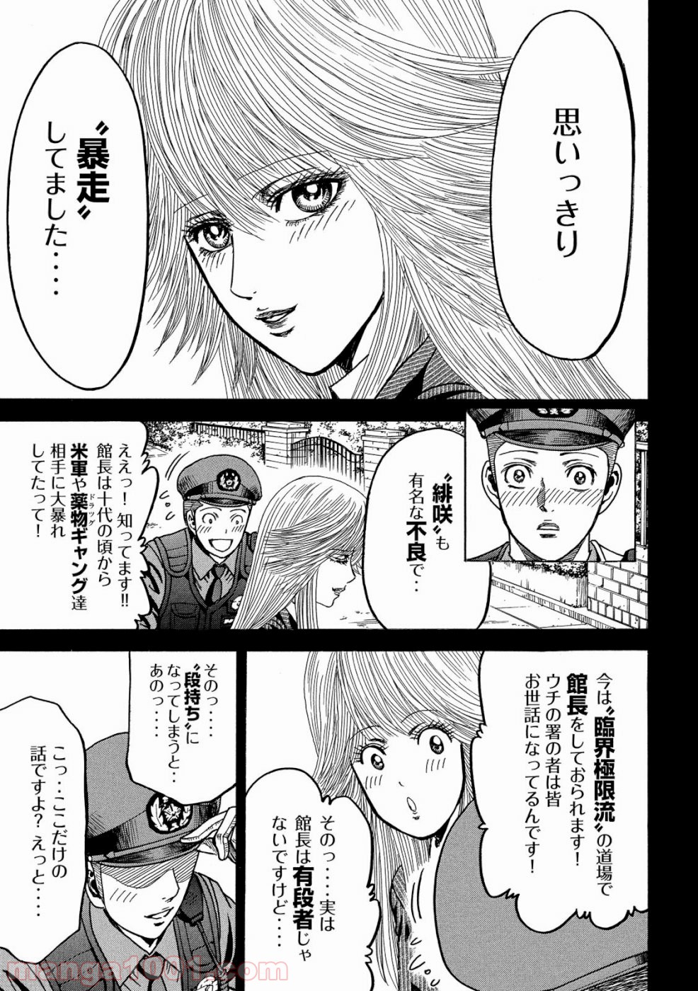 疾風伝説 特攻の拓 ～After Decade～ - 第30話 - Page 17