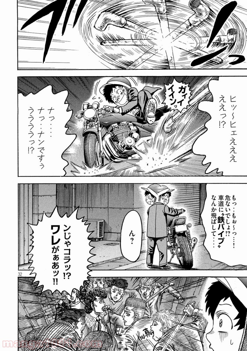 疾風伝説 特攻の拓 ～After Decade～ - 第30話 - Page 32