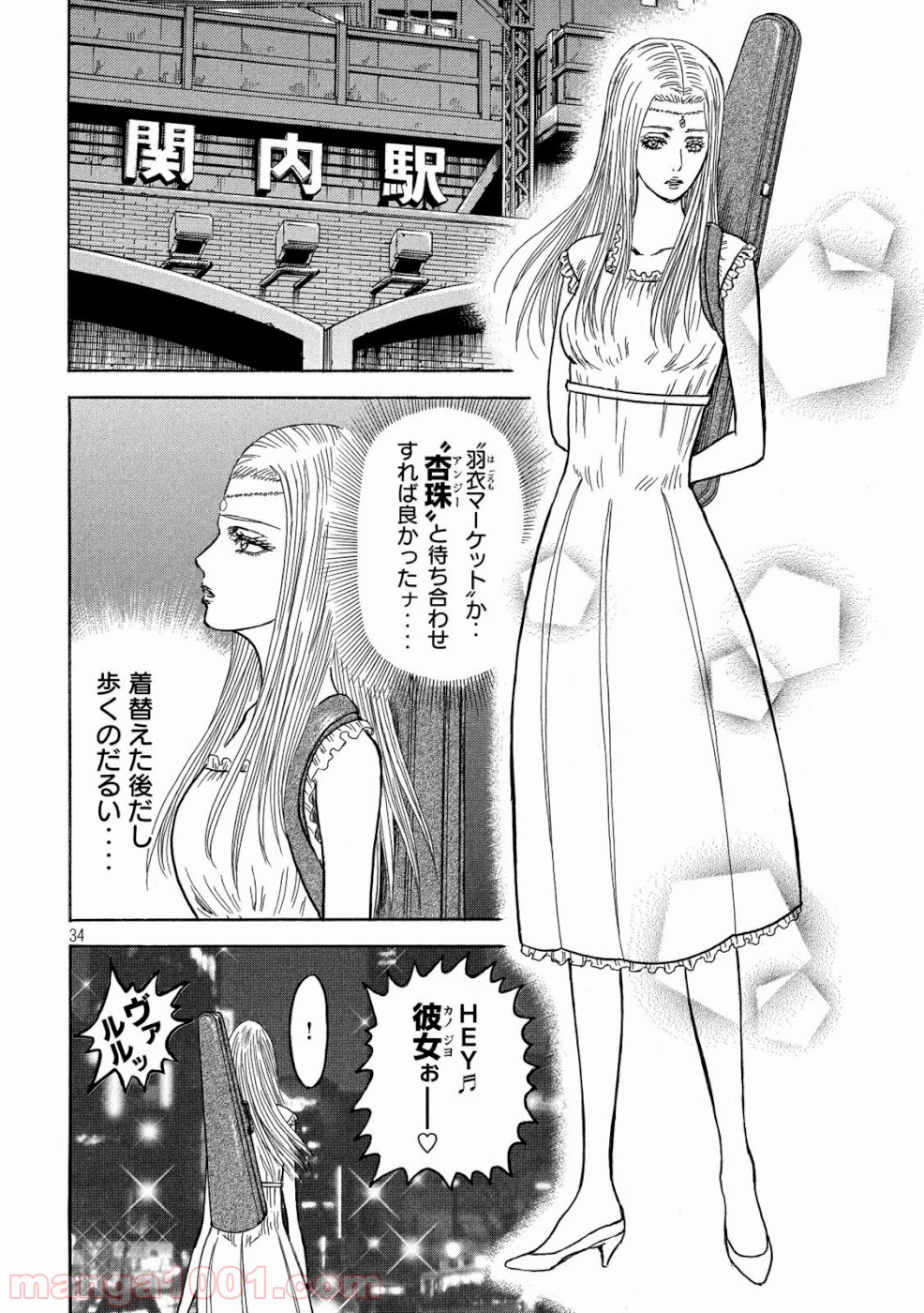 疾風伝説 特攻の拓 ～After Decade～ - 第30話 - Page 34