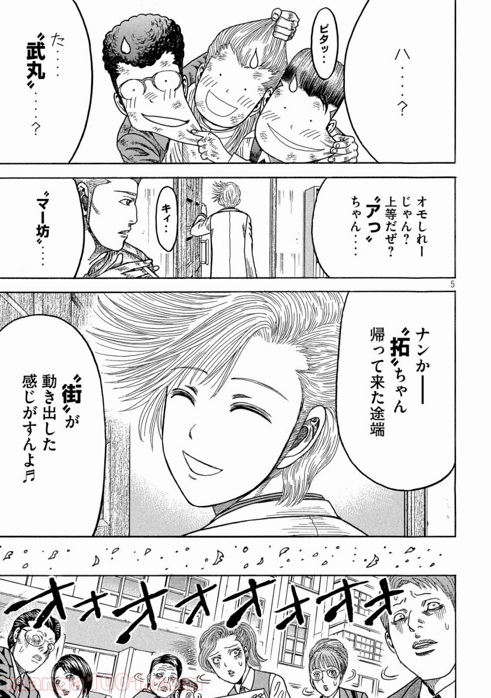 疾風伝説 特攻の拓 ～After Decade～ - 第30話 - Page 5