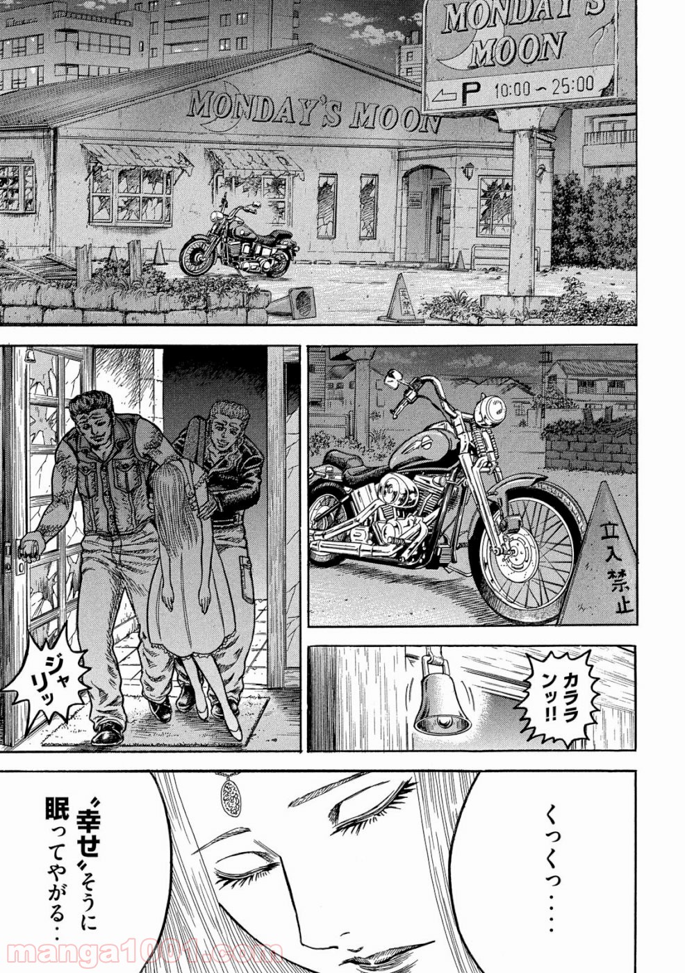 疾風伝説 特攻の拓 ～After Decade～ - 第31話 - Page 13