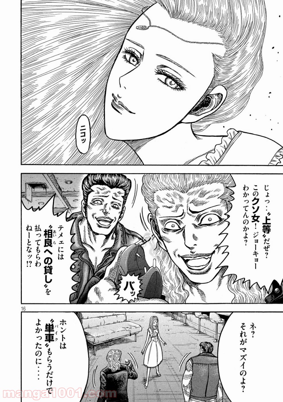 疾風伝説 特攻の拓 ～After Decade～ - 第31話 - Page 16