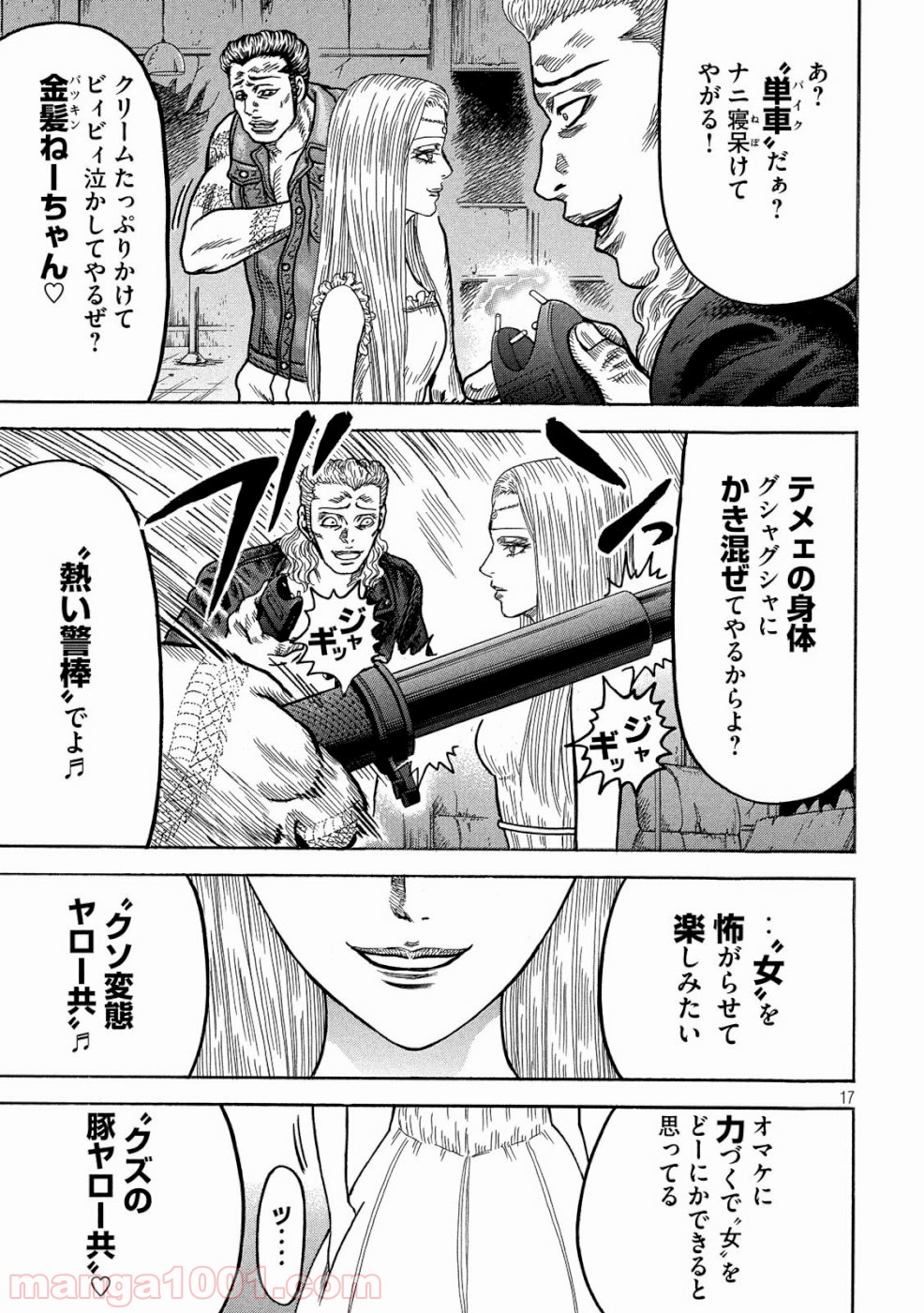 疾風伝説 特攻の拓 ～After Decade～ - 第31話 - Page 17