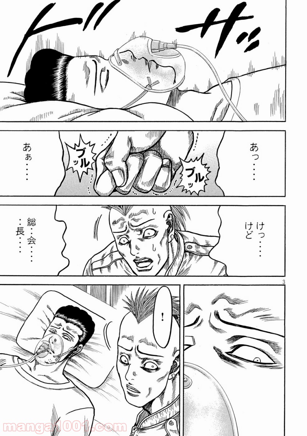 疾風伝説 特攻の拓 ～After Decade～ - 第31話 - Page 3