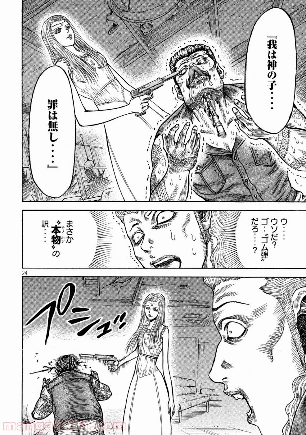 疾風伝説 特攻の拓 ～After Decade～ - 第31話 - Page 24