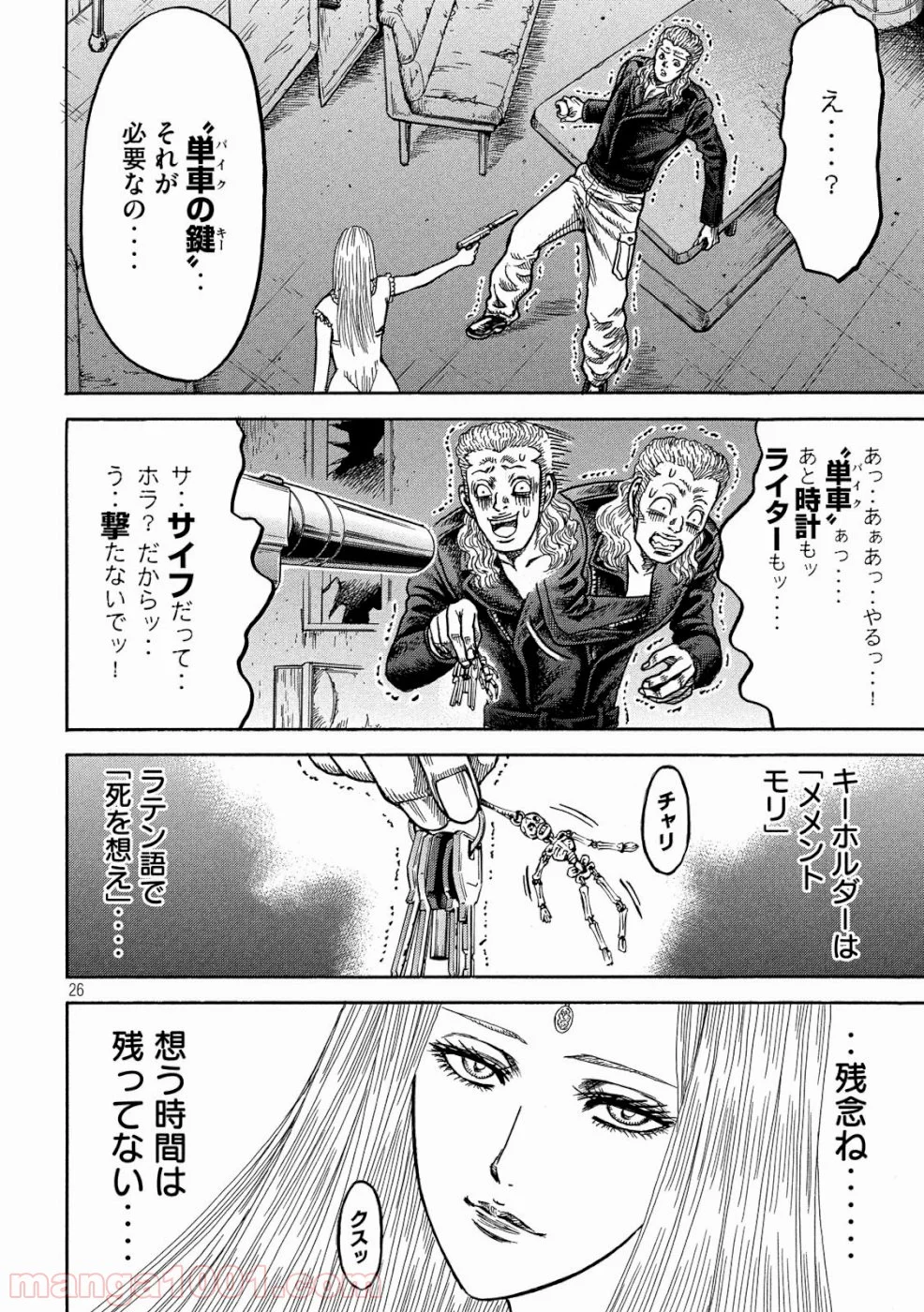 疾風伝説 特攻の拓 ～After Decade～ - 第31話 - Page 26